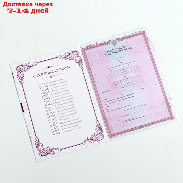 Папка для свидетельства о заключении брака "Пурпурная свадьба", А4 - фото 4 - id-p226946180