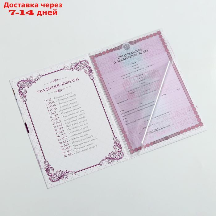 Папка для свидетельства о заключении брака "Пурпурная свадьба", А4 - фото 6 - id-p226946180