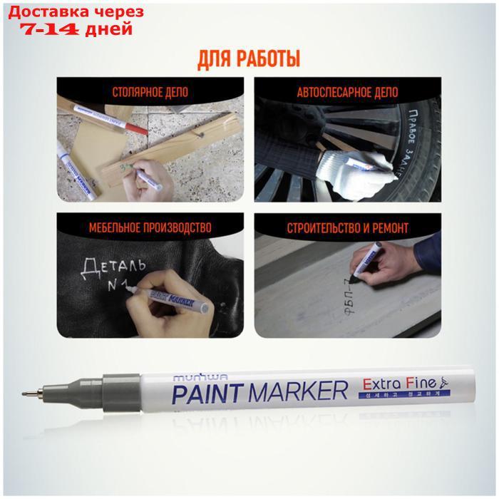 Маркер-краска (лаковый) 1.0 MunHwa Extra Fine Paint Marker серебро EFPM-06 - фото 6 - id-p226915340