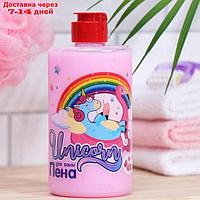 Пена для ванн Unicorn Bubble Gum, 460 мл