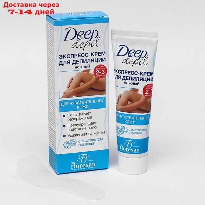 Экспресс-крем для депиляции Floresan Deep Depil нежный, для чувствительной кожи, 100 мл - фото 5 - id-p226918711