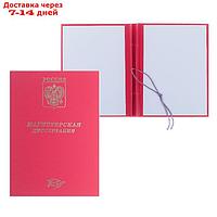 Папка "Магистерская диссертация" бумвинил, гребешки/сутаж, без бумаги, цвет красный (вместимость до 300