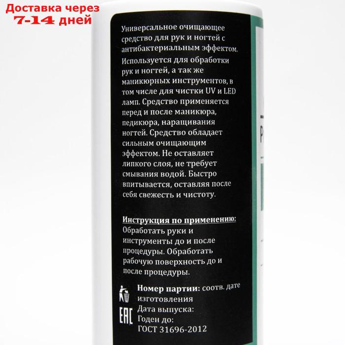 Антисептик спиртовой для рук и ногтей Gel*off Sanitizer с антибактериальным эффектом, 150 мл - фото 2 - id-p226918721