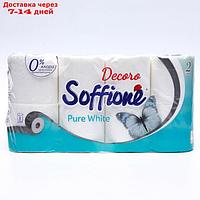Туалетная бумага Soffione Pure White, 2 слоя, 8 рулонов