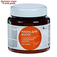 Маска для волос Apotek`s с экстр.репчат.лука и никотин.кислотой, 250мл