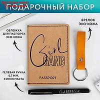 Набор: обложка для паспорта, брелок и ручка пластик "Girl"