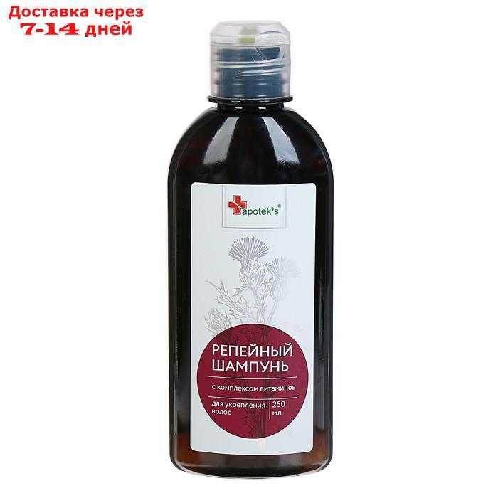 Шампунь Apotek`s репейный с комплексом витаминов для укрепления волос, 250 мл - фото 3 - id-p226918751