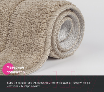 Набор ковриков для ванной и туалета IDDIS Promo PSET03Mi13 - фото 3 - id-p226826251