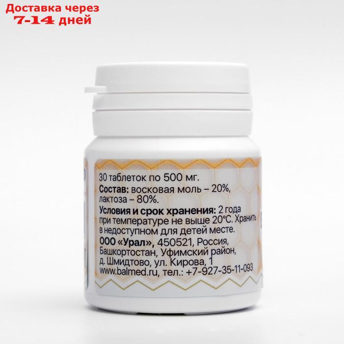 Восковая моль (30 таблеток по 500 мг) - фото 2 - id-p226920459