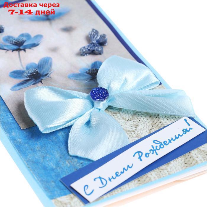Конверт для денег "С Днём Рождения!" ручная работа, синие цветы, бабочка - фото 2 - id-p226930810