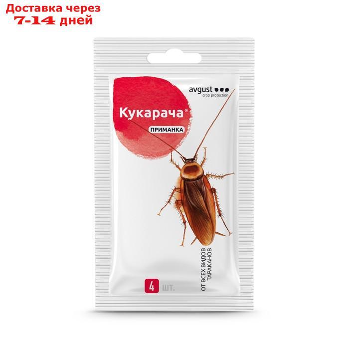 Средство от всех видов тараканов "Кукарача" приманка, 4 шт х 1,5 г - фото 3 - id-p226933019