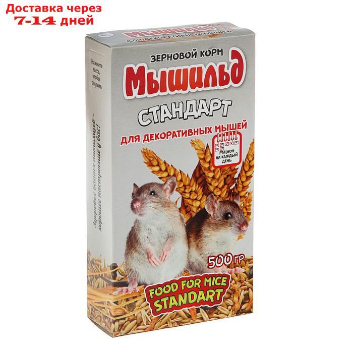 Зерновой корм "Мышильд стандарт" для декоративных мышей, 500 г, коробка - фото 1 - id-p226940528