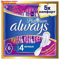 Прокладки "Always" Platinum Collection Ultra Night, 6 шт