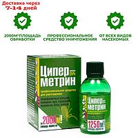 Средство от тараканов, муравьев, блох, комаров, мух и клещей "Циперметрин" 50 мл.