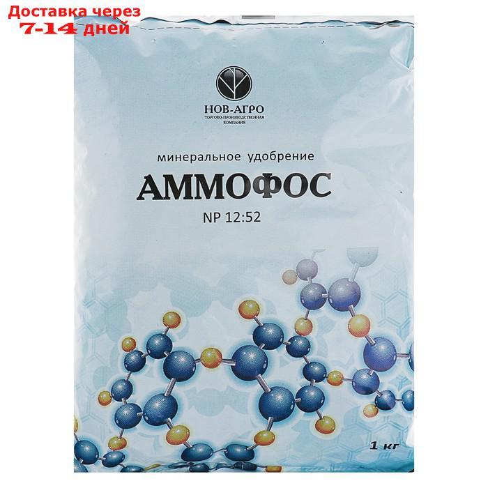 Удобрение минеральное Аммофос,1 кг - фото 3 - id-p226933039