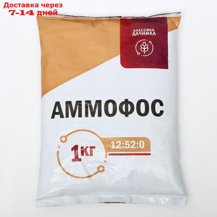 Удобрение минеральное Аммофос,1 кг - фото 7 - id-p226933039