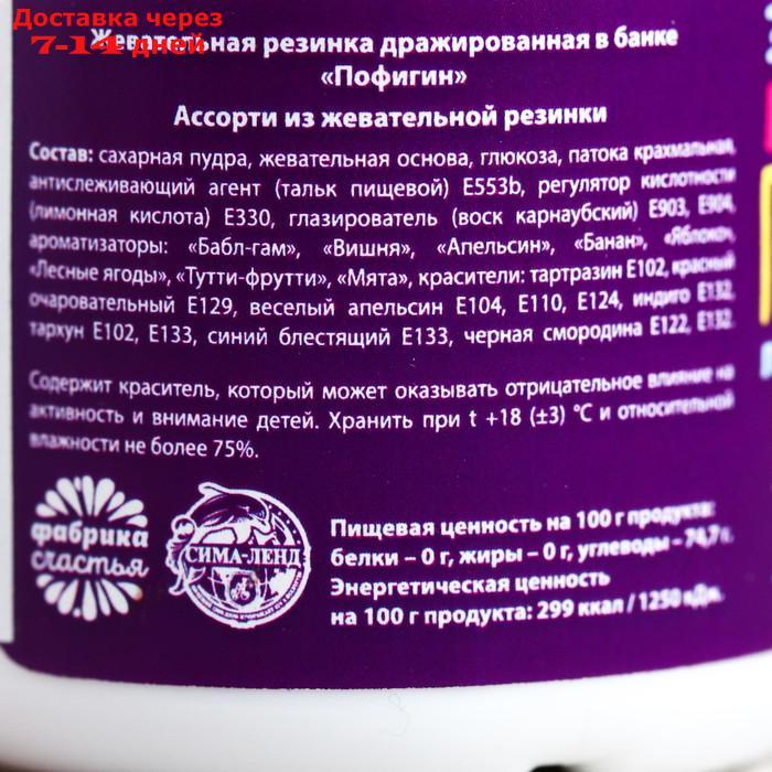 Жевательная резинка "Пофигин": со вкусом тутти-фрутти, 40 г. - фото 6 - id-p226948742