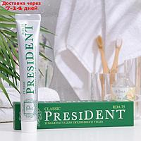 Зубная паста President Classic, 75 RDA, 75 мл