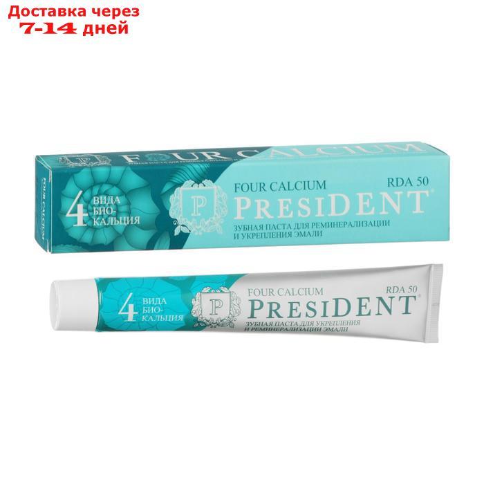 Зубная паста President Four Calcium, 50 RDA, 75 мл - фото 1 - id-p226946253