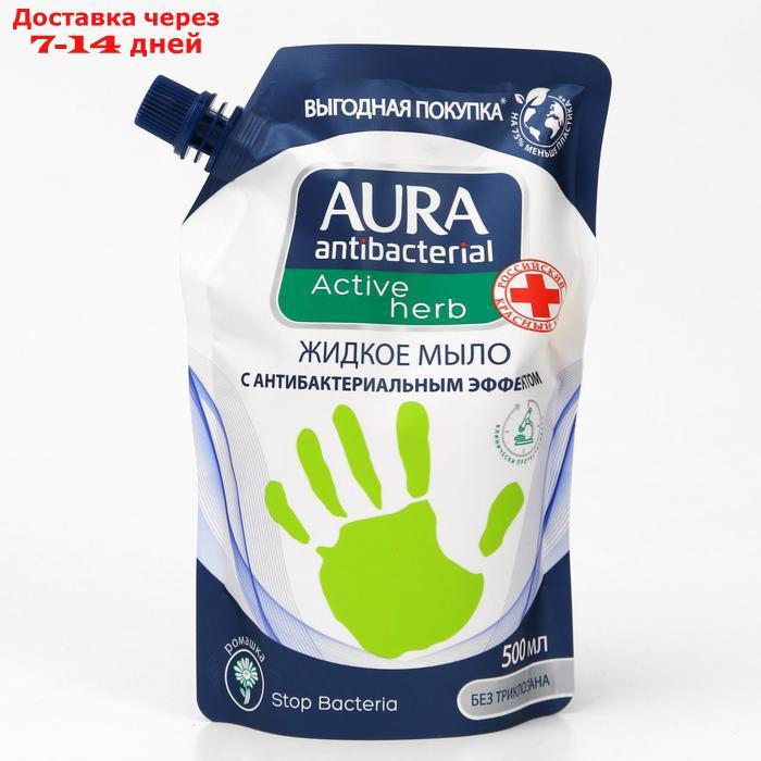 Жидкое мыло Aura с антибактериальным эффектом Ромашка, 500 мл - фото 3 - id-p226918784