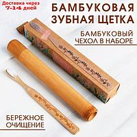 Зубная щетка в бамбуковом чехле "Весна", 3,1 × 24,1 × 3,1 см