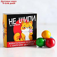 Жевательная резинка с шипучкой "Не шипи": со вкусом тутти-фрутти, 65 г.