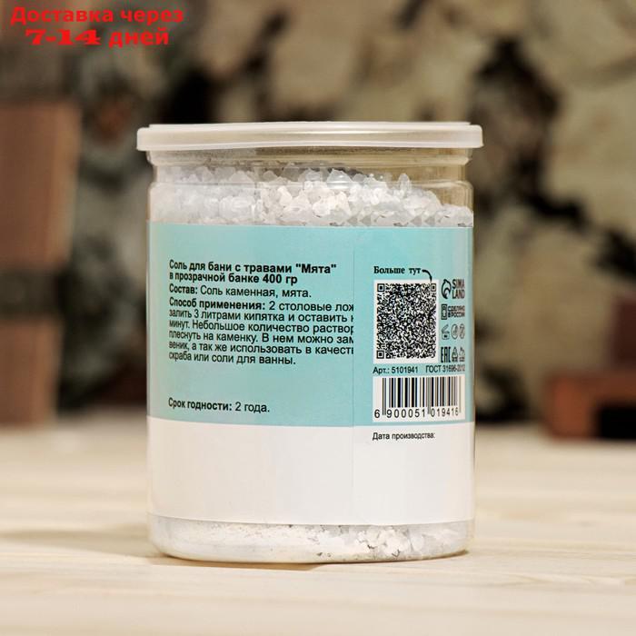 Соль для бани с травами "Мята" в банке - фото 4 - id-p226920506