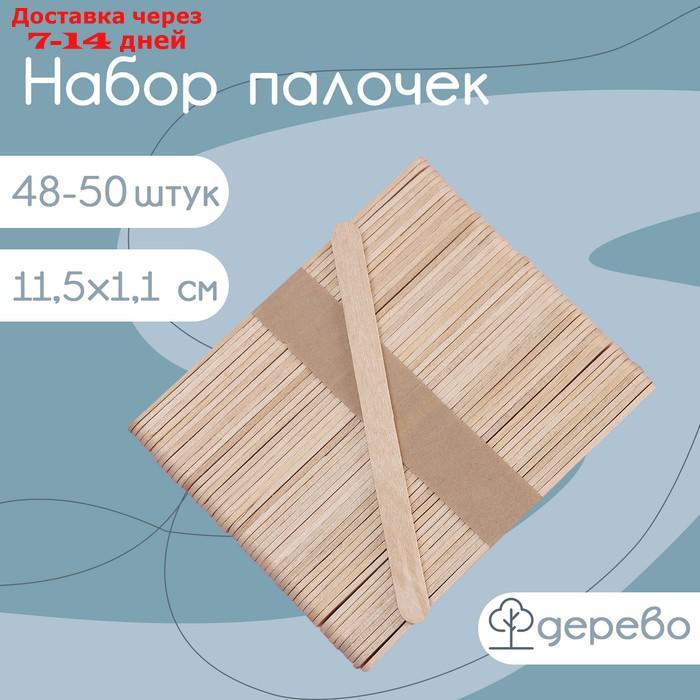 Палочки деревянные для мороженого, 48-50 шт, 11,5×1,1 см - фото 1 - id-p226946275