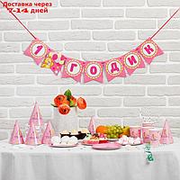 Набор бумажной посуды "С днём рождения", 1 годик розовый мишка (6 тарелок, 1 гирлянда, 6 стаканов, 6