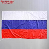 Флаг России 90х145 см, полиэстер