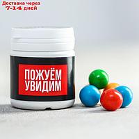 Жевательная резинка "Пожуём, увидим": 40 г.