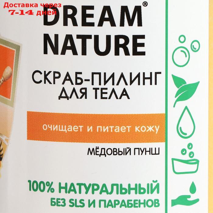 Солевой скраб-пилинг для тела Dream Nature "Медовый пунш", 250 г - фото 2 - id-p226918806