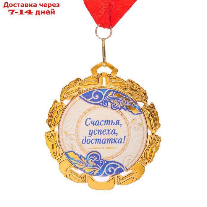 Медаль юбилейная с лентой "50 лет. Синяя", D = 70 мм - фото 2 - id-p226944675