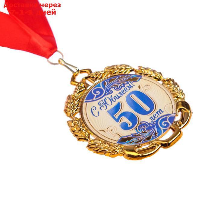 Медаль юбилейная с лентой "50 лет. Синяя", D = 70 мм - фото 3 - id-p226944675