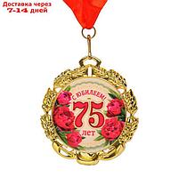Медаль юбилейная с лентой "75 лет. Цветы", D = 70 мм