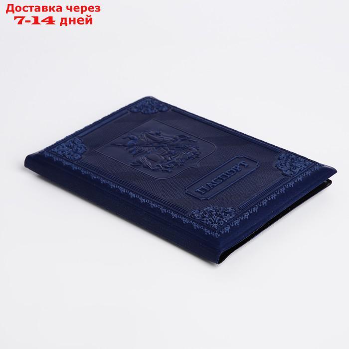 Обложка для паспорта, цвет ярко-синий - фото 3 - id-p226917357