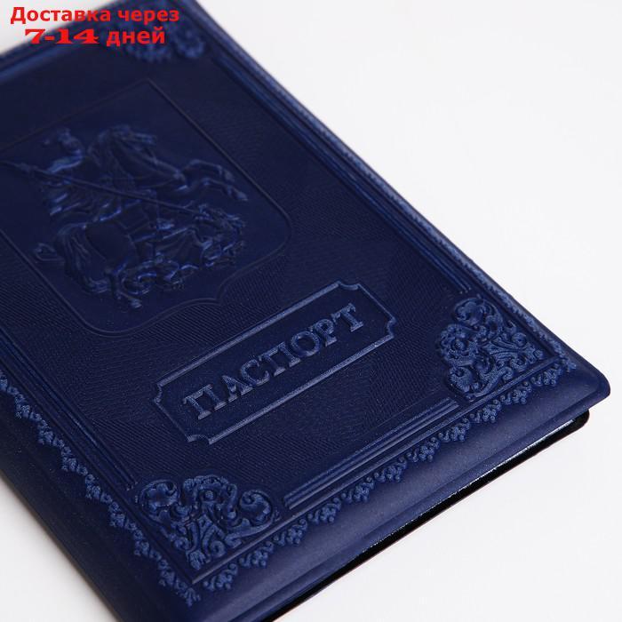 Обложка для паспорта, цвет ярко-синий - фото 4 - id-p226917357