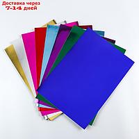 Набор цветного картона "Зеркальный" 8 листов 8 цветов, 180 г/м2, 21х29,7 см