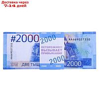 Пачка купюр для выкупа "2000", 80 шт, 15 х 6 х 1 см