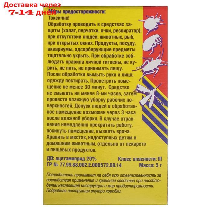Средство от тараканов, блох, клопов, и крысиных клещей "Атлант" 5 г - фото 3 - id-p226933077