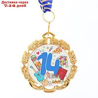 Медаль юбилейная с лентой "14 лет", D = 70 мм