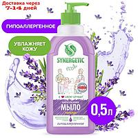 Жидкое мыло Synergetic "Лаванда", гипоаллергенное, 0,5 л