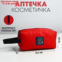 Аптечка дорожная Travel first aid case, 23,5х10х11,5 см