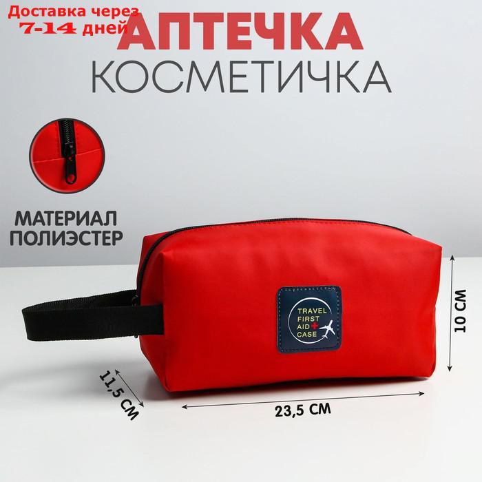 Аптечка дорожная Travel first aid case, 23,5х10х11,5 см - фото 1 - id-p226917382