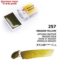 Акварель художественная "Белые ночи", 2.5 мл, Иргазин жёлтый, в кювете