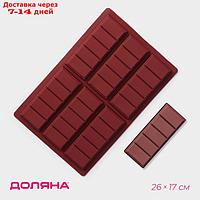 Форма для шоколада "Плитка", 26×17×1,5 см, 6 ячеек (11,3×4,4 см), цвет шоколадный