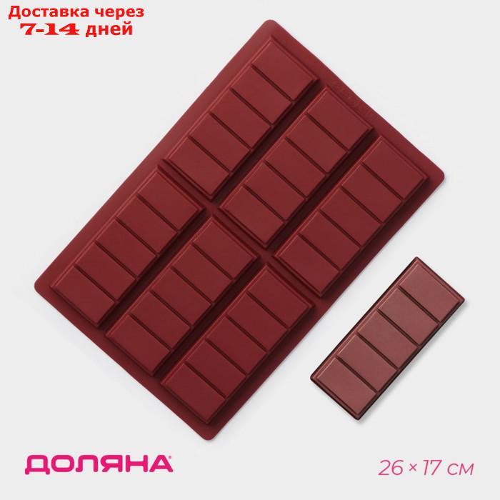 Форма для шоколада "Плитка", 26×17×1,5 см, 6 ячеек (11,3×4,4 см), цвет шоколадный - фото 1 - id-p226926920