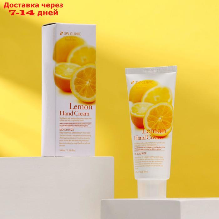 Увлажняющий крем для рук с экстрактом лимона 3W CLINIC Moisturizing Lemon Hand Cream, 100 мл - фото 1 - id-p226920586