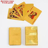 Карты игральные пластиковые "500 евро", 54 шт, 30 мкм, 8.8×5.7 см, золотистые