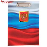 Планшет с зажимом А4, дизайн Россия, ламинированный картон, "С флагом"